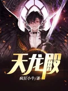 天龙归来仙剑联动
