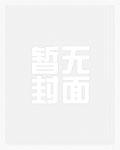 巫师永生 苦大且仇深