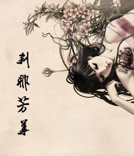 刹那芳华作文