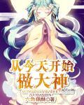 从今天开始当大亨