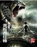 莽荒纪三部曲是哪三部
