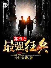 都市异能：开局复制S级不死之身