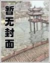 娘娘的现代生活TXT百度